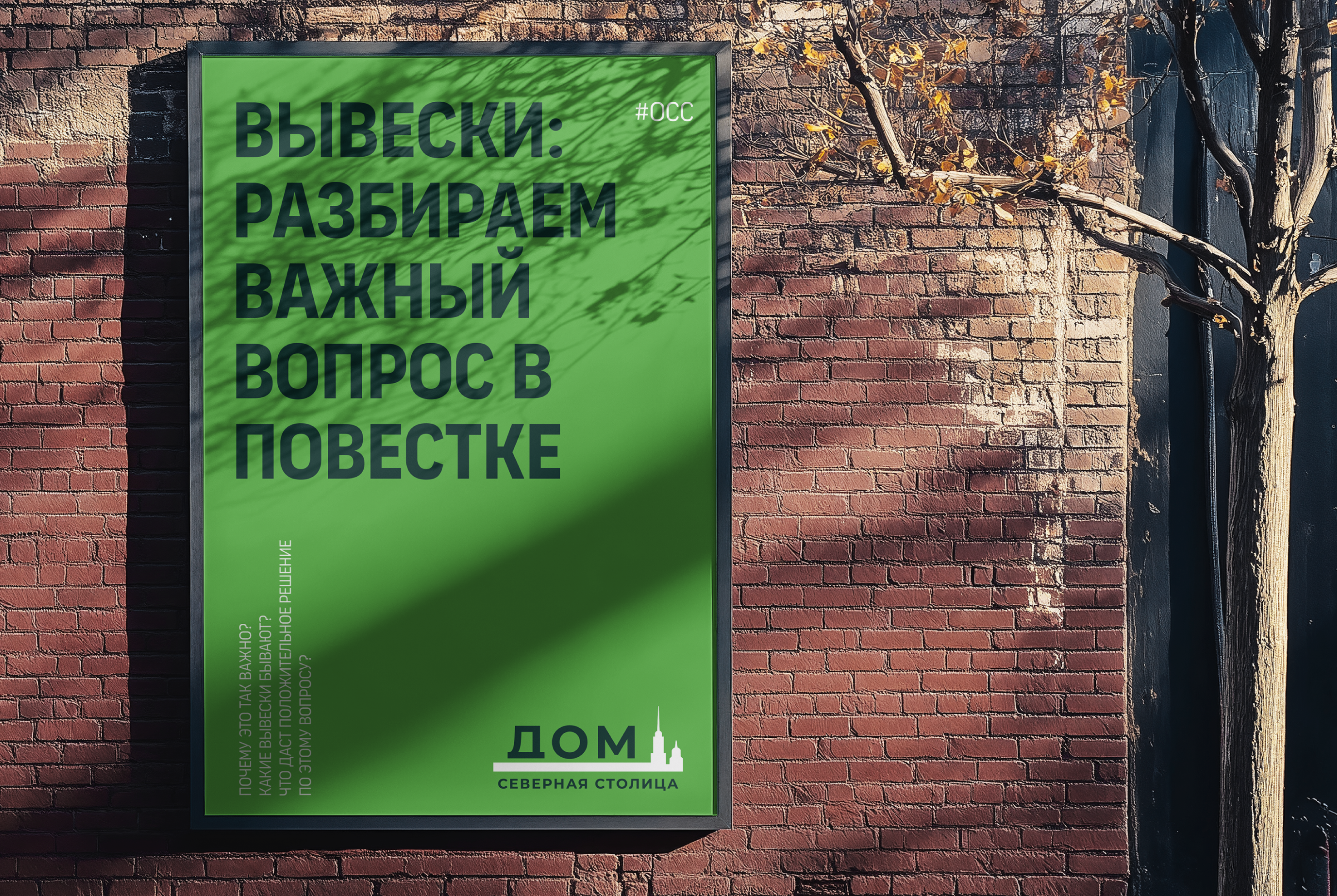 Вывески: разбираем важный вопрос в повестке
