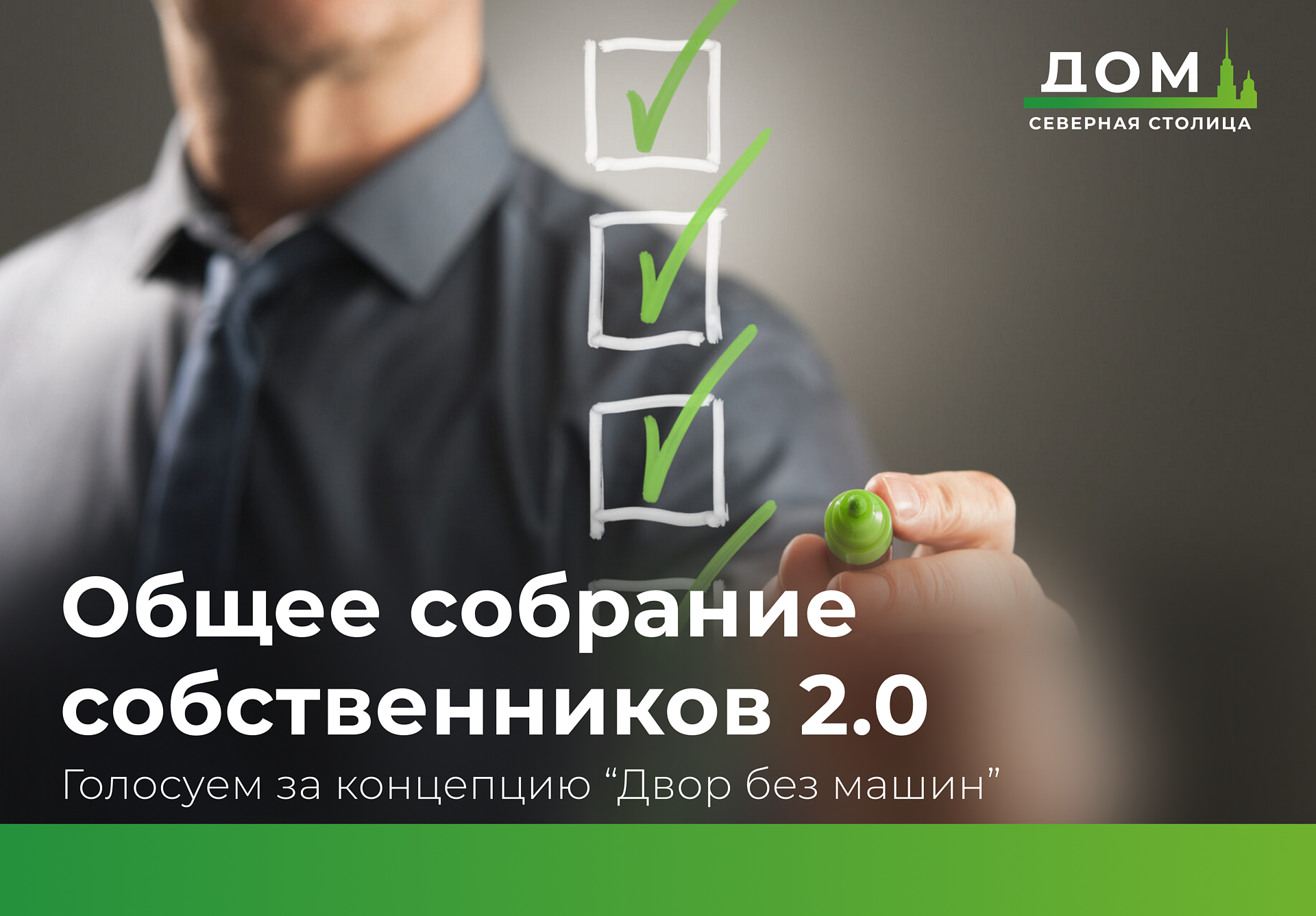 У нас важные новости! Мы объявляем старт ОСС 2.0