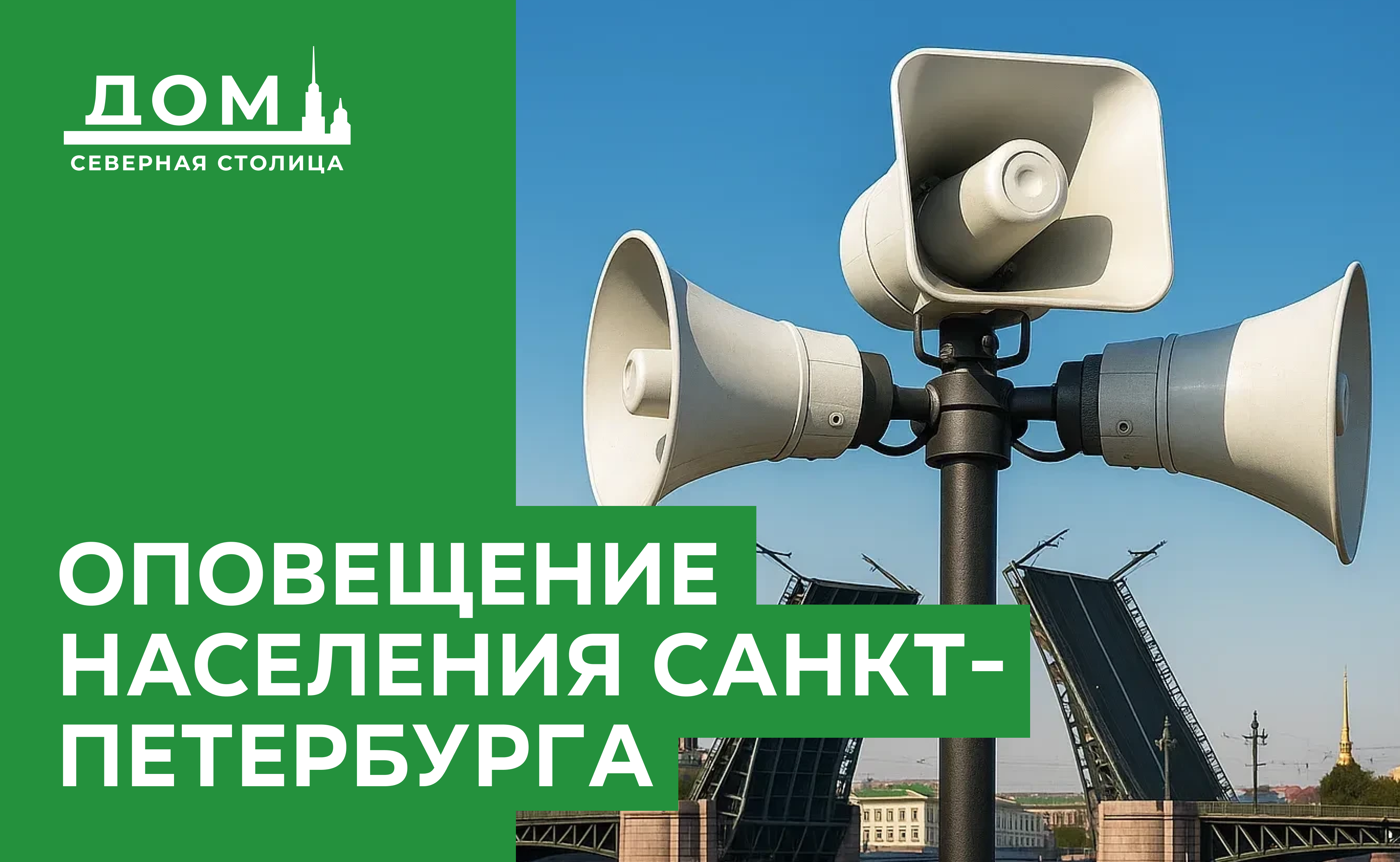 Специальный канал